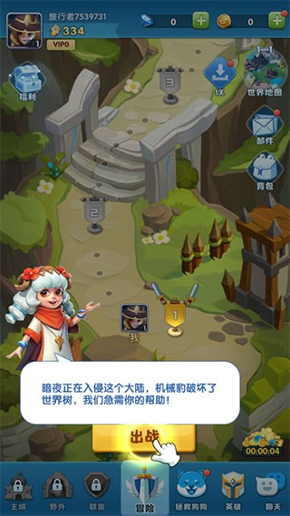 超能世界先锋服