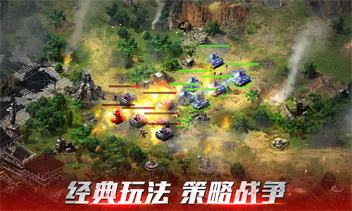 红警OL手游