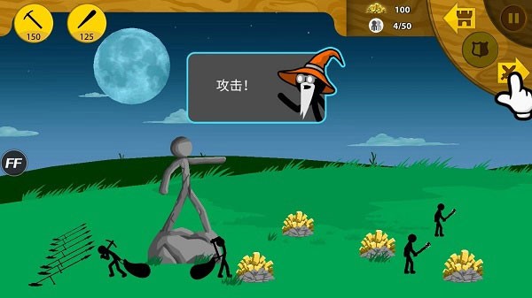 火柴人战争遗产3