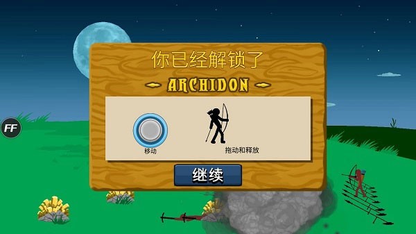 火柴人战争遗产3