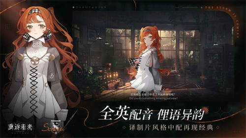 重返未来1999最新版