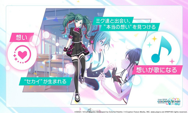 Pjsk音游