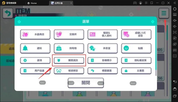 Pjsk音游