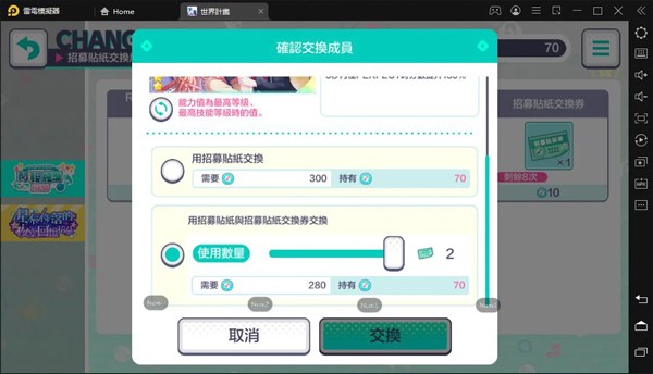 Pjsk音游