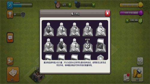 部落冲突免费版