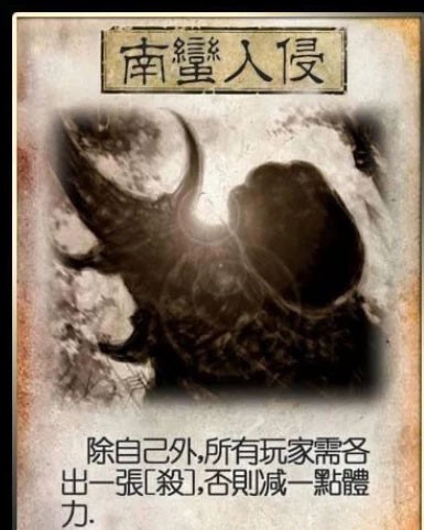 三国杀移动版vivo版