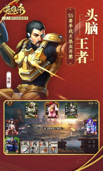 英雄杀旧版本