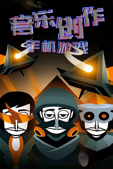 节奏盒子sprunki2.0