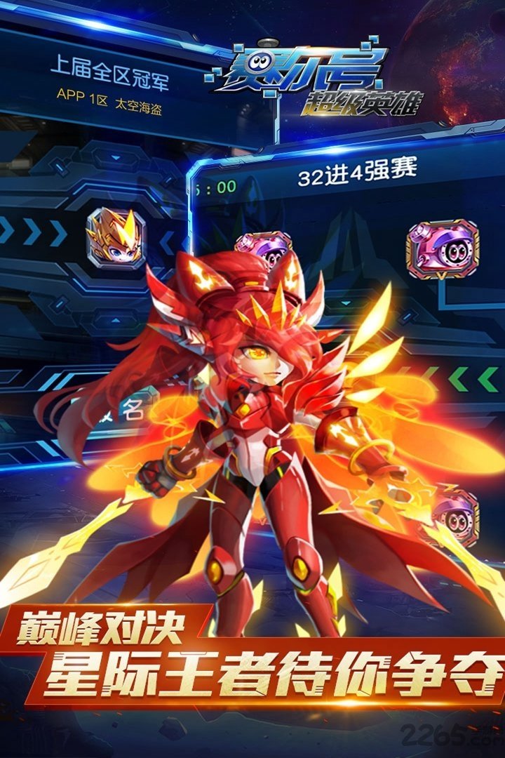 赛尔号超级英雄正版