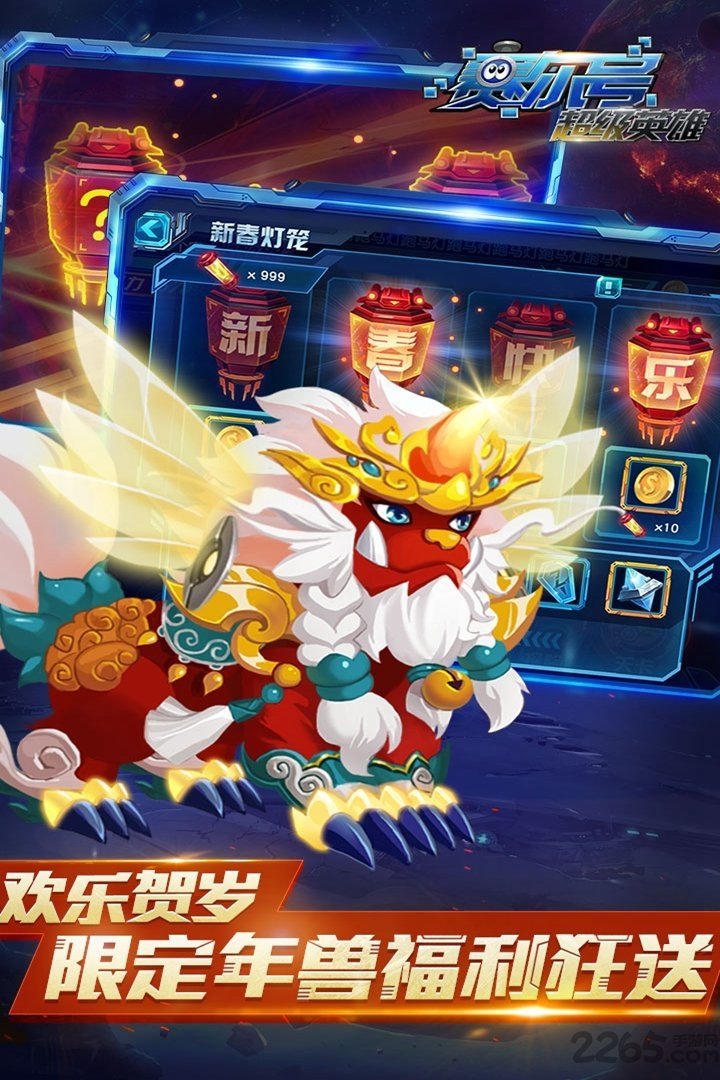 赛尔号超级英雄正版