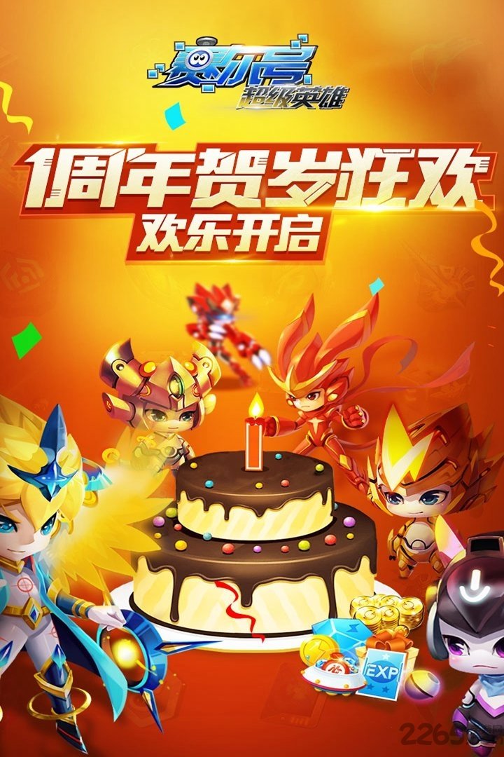赛尔号超级英雄正版