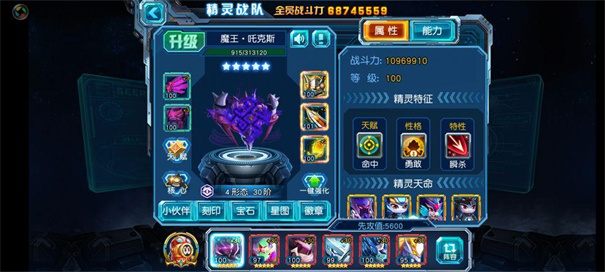赛尔号超级英雄正版