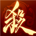 三国杀一将成名手机版
