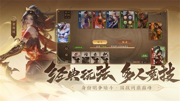 三国杀一将成名手机版
