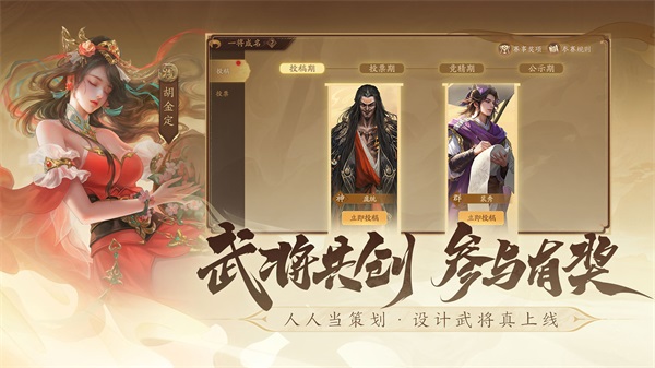 三国杀一将成名手机版