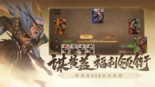 三国杀一将成名手机版