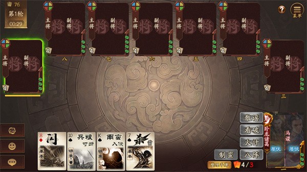 三国杀一将成名手机版