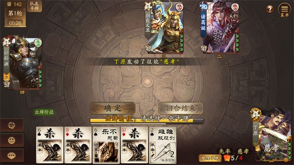 三国杀一将成名手机版