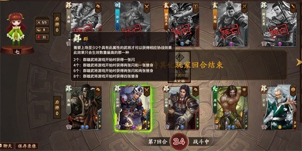 三国杀Online互通版
