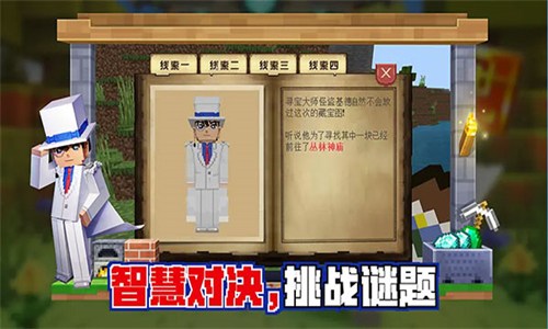 网易我的世界