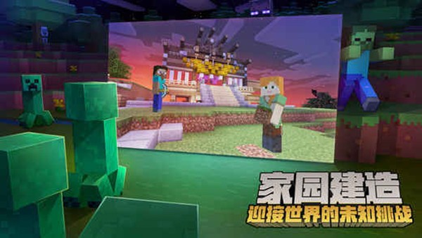 网易我的世界