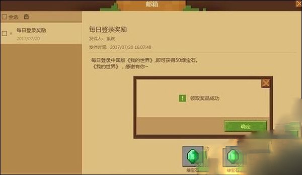 网易我的世界