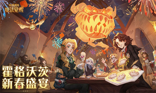 哈利波特魔法觉醒