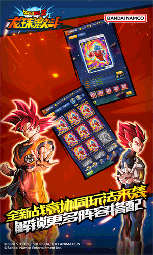 龙珠激斗正版