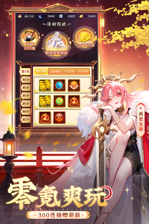 道友请留步0.1折版