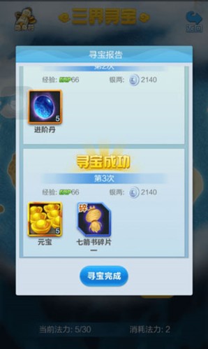 道友请留步0.1折版