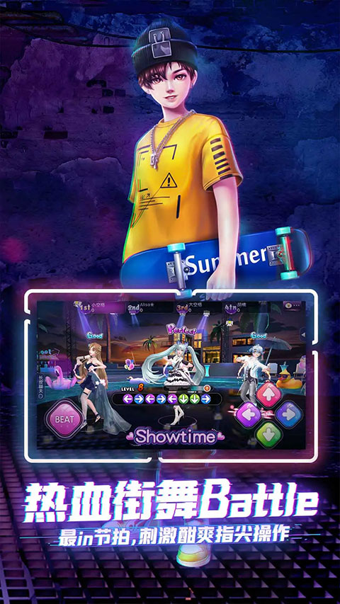 劲舞时代网易版