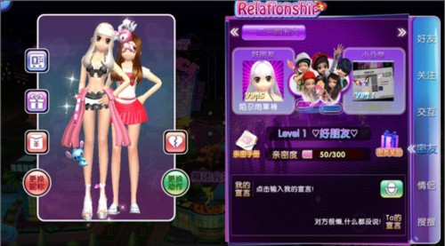 劲舞时代网易版