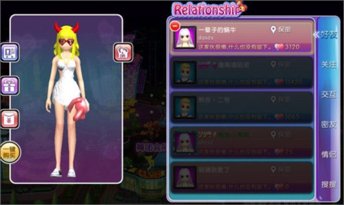劲舞时代网易版