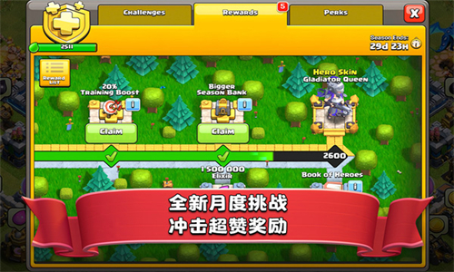部落冲突全面开战
