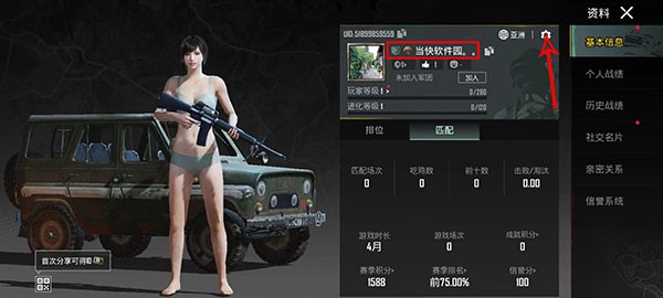 PUBGMobile地铁逃生