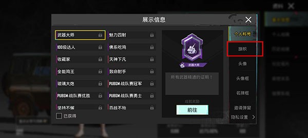 PUBGMobile地铁逃生