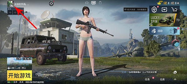 PUBGMobile地铁逃生