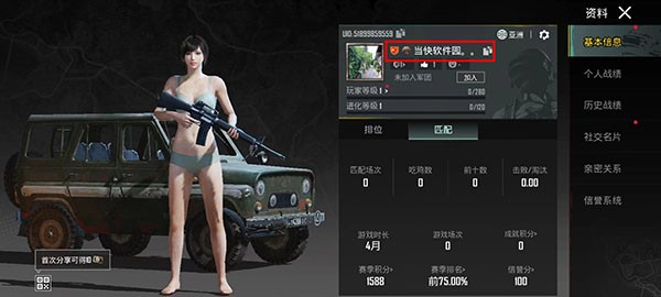 PUBGMobile地铁逃生