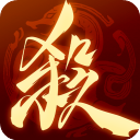 三国杀一将成名手游