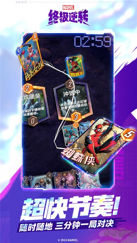 漫威终极逆转国服
