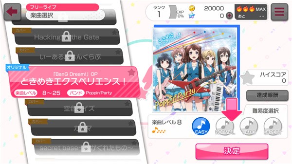 梦想协奏曲日服