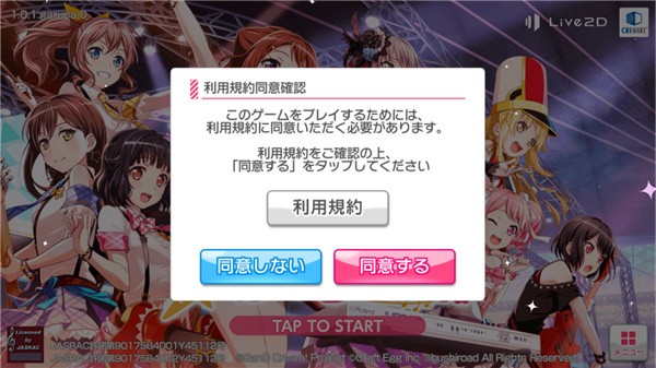梦想协奏曲日服