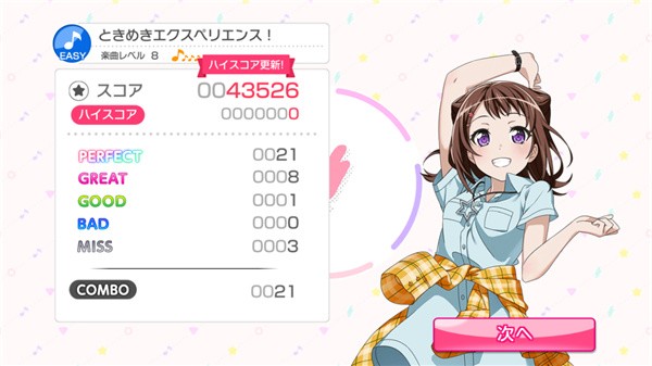 梦想协奏曲日服
