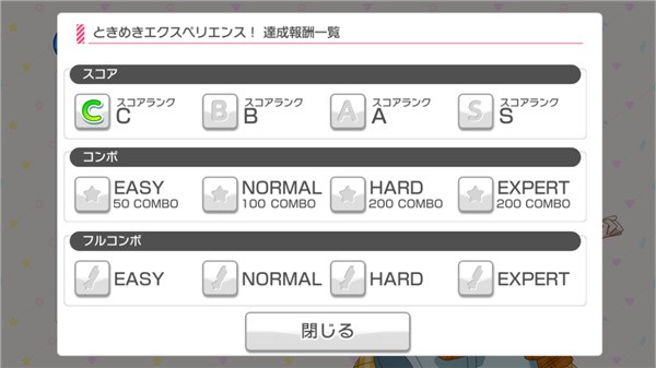 梦想协奏曲日服
