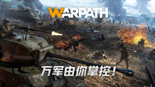 战火勋章中文版