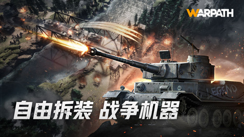 战火勋章中文版
