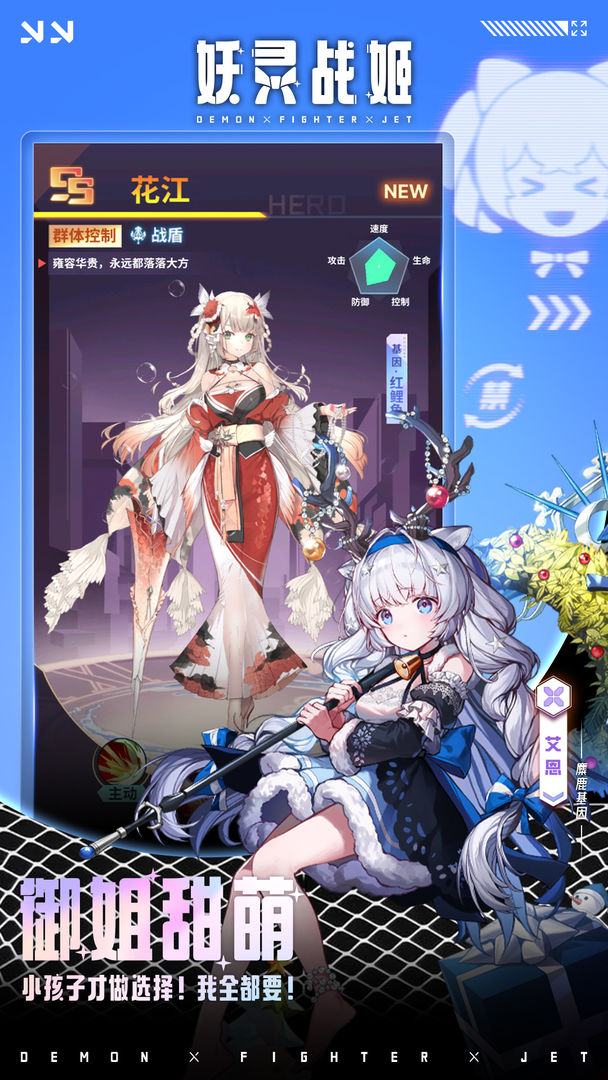 妖灵战姬测试服