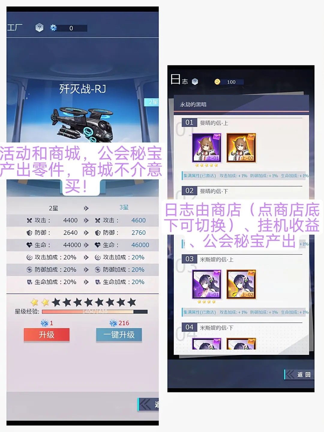 妖灵战姬测试服