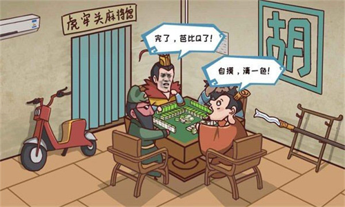 三国哈哈哈2