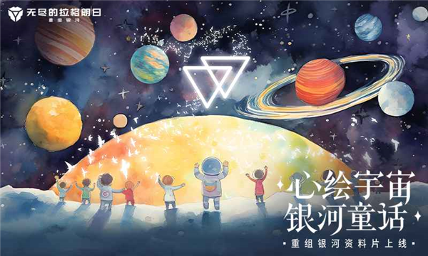 无尽的拉格朗日测试服
